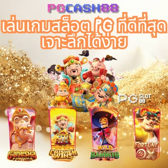 ภาษาบอลไทย