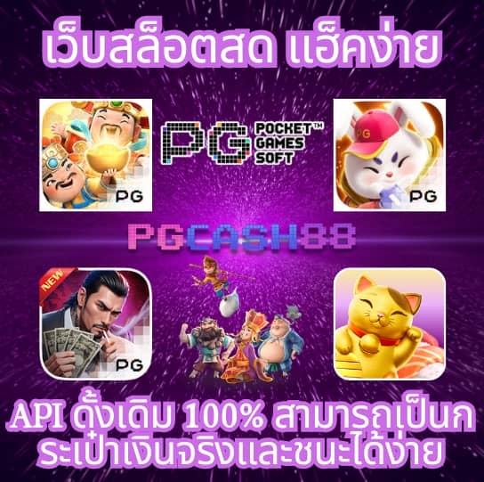 ภาษาบอลไทย